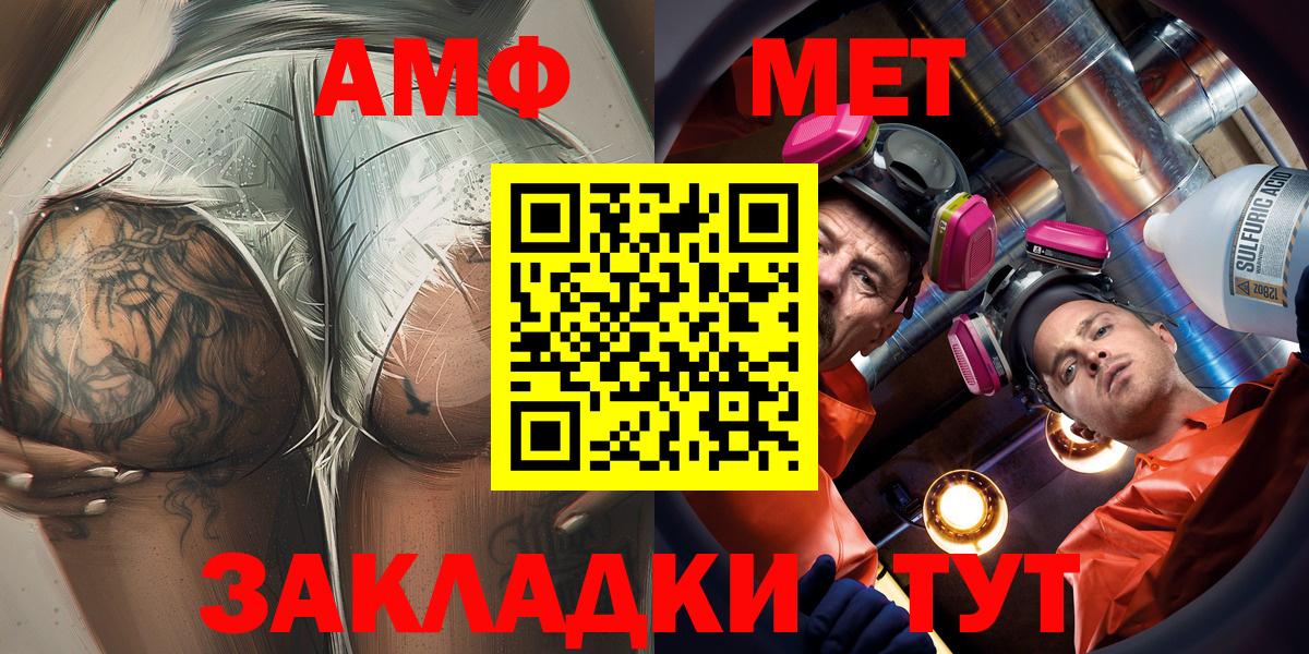 АМФЕТАМИН Розовый Дальнереченск