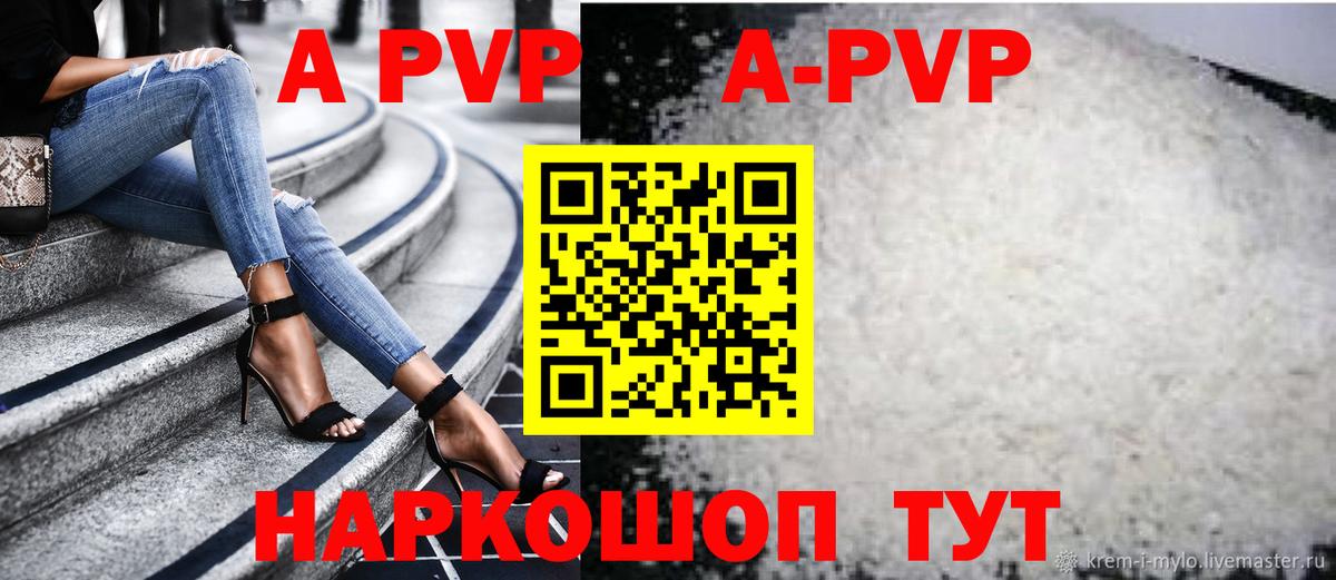 Дальнереченск  A PVP мука  Вход с VPN  APVP мука 