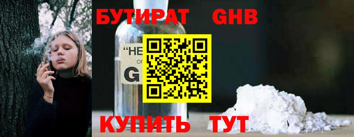 БУТИРАТ оксана  БУТИРАТ  Дальнереченск  Вход с VPN 