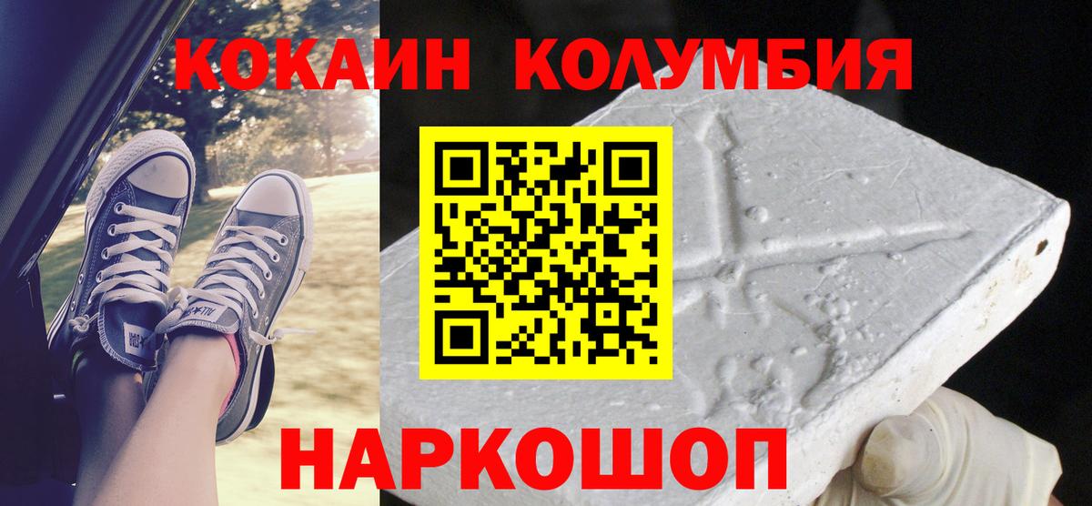 КОКАИН Fish Scale Дальнереченск