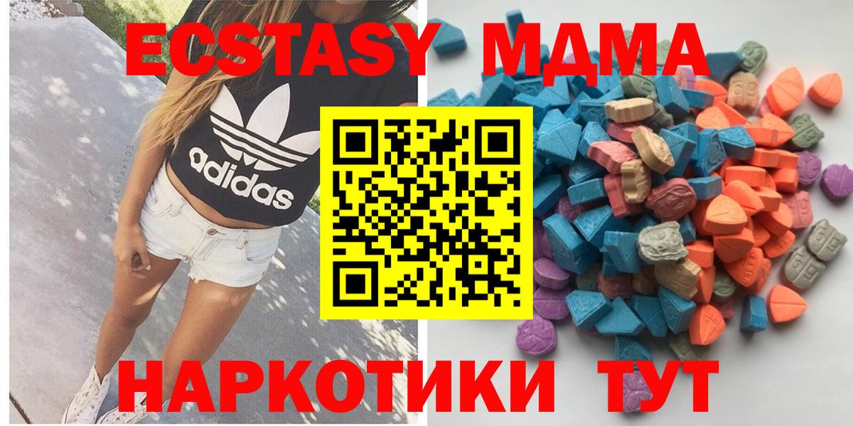 Экстази 250 мг  Вход с VPN  ЭКСТАЗИ  Дальнереченск 