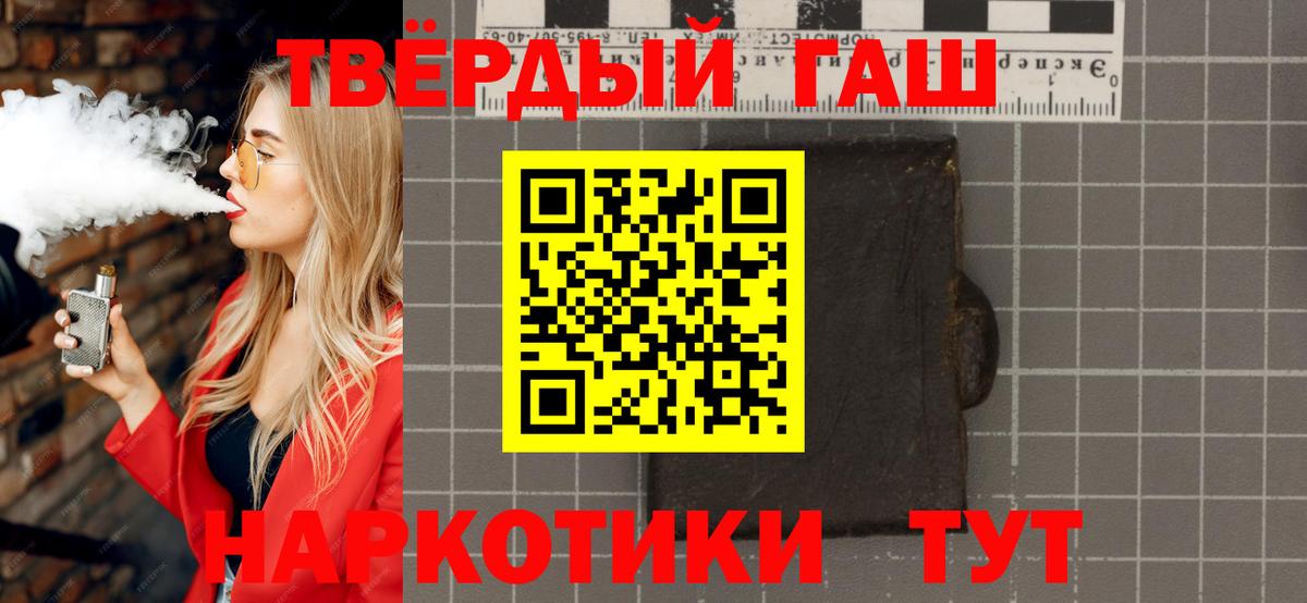 ГАШ Изолятор  ГАШ хэш  сколько стоит  Дальнереченск  Вход с VPN 
