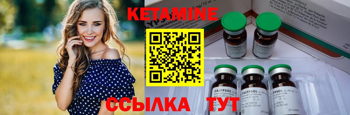 Дальнереченск  КЕТАМИН VHQ  Вход с VPN  Кетамин VHQ 