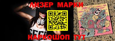 синтетический гашиш Наро-Фоминск