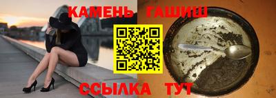 синтетический гашиш Наро-Фоминск
