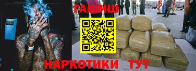 синтетический гашиш Наро-Фоминск