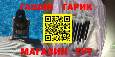 синтетический гашиш Наро-Фоминск