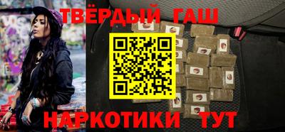 синтетический гашиш Наро-Фоминск