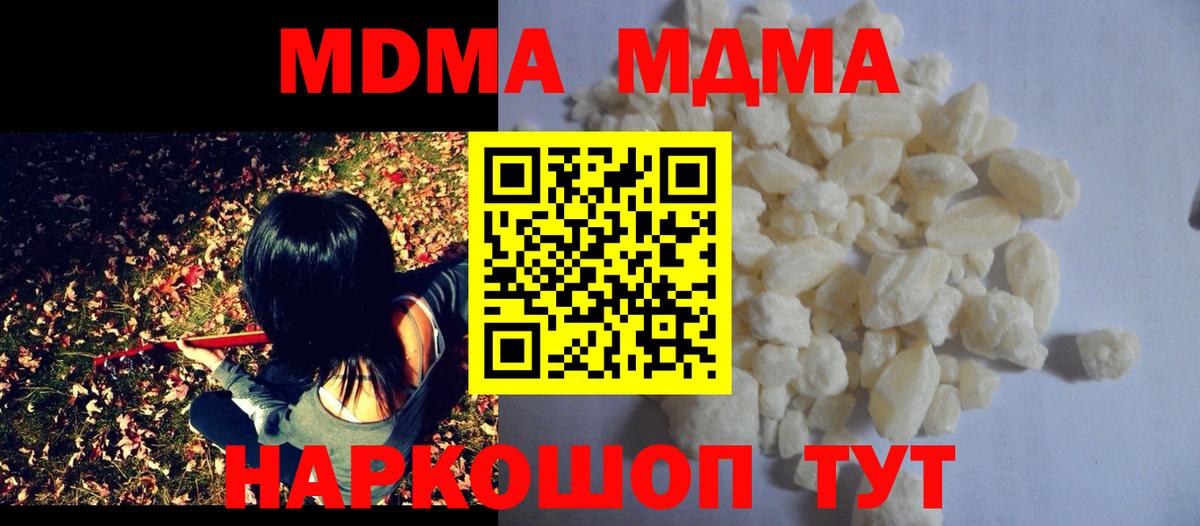 MDMA crystal  МДМА  Дальнереченск  Вход с VPN 