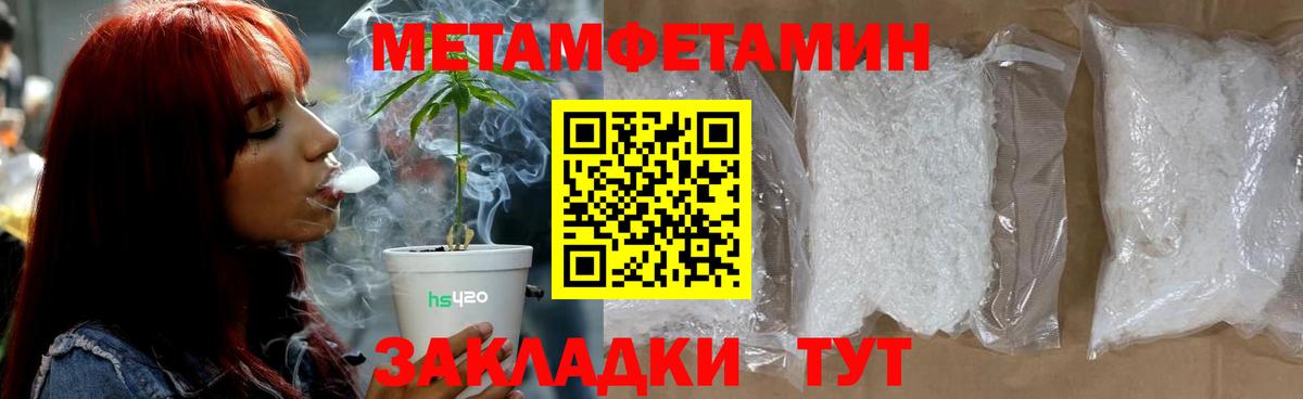МЕТАМФЕТАМИН кристалл  Метамфетамин  Дальнереченск  Вход с VPN 