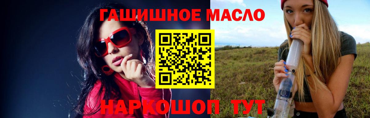 Дистиллят ТГК жижа  Дистиллят ТГК THC oil  Вход с VPN  Дальнереченск 