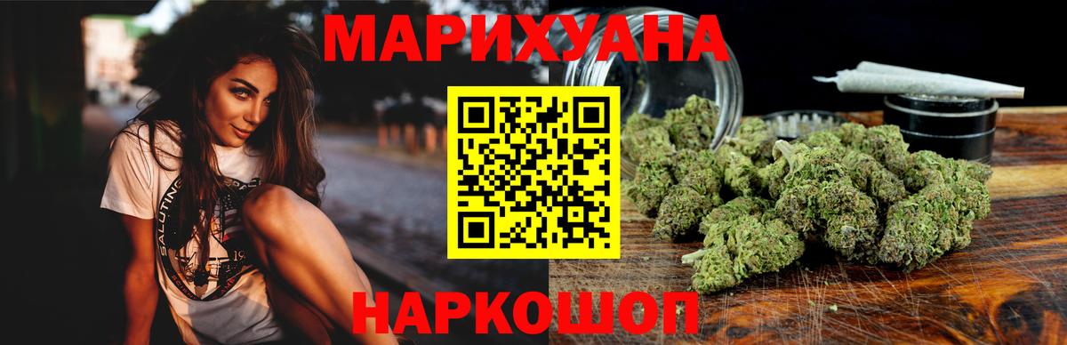 Дальнереченск  Марихуана конопля  Вход с VPN  МАРИХУАНА Bruce Banner  Бошки Шишки конопля 